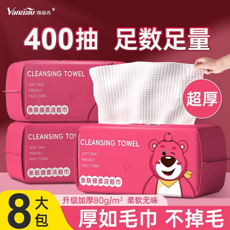 洗脸巾一次性加厚婴儿男女擦脸洁面巾抽取式卸妆棉柔巾便携珍珠纹