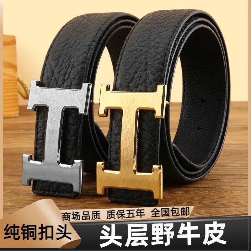 爱马男仕男士皮带平滑H扣休闲时尚百搭商务头层牛皮皮带裤腰带