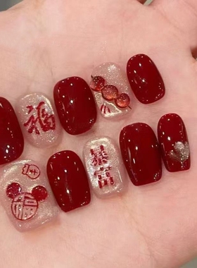 穿戴甲双至设计师款AB纯手工新年正红福字美甲贴片中长款红色杏仁
