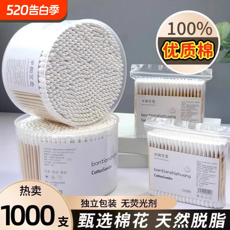 双头棉签化妆用棉棒掏耳朵家用一次性尖头清洁卫生棉棉花不掉毛