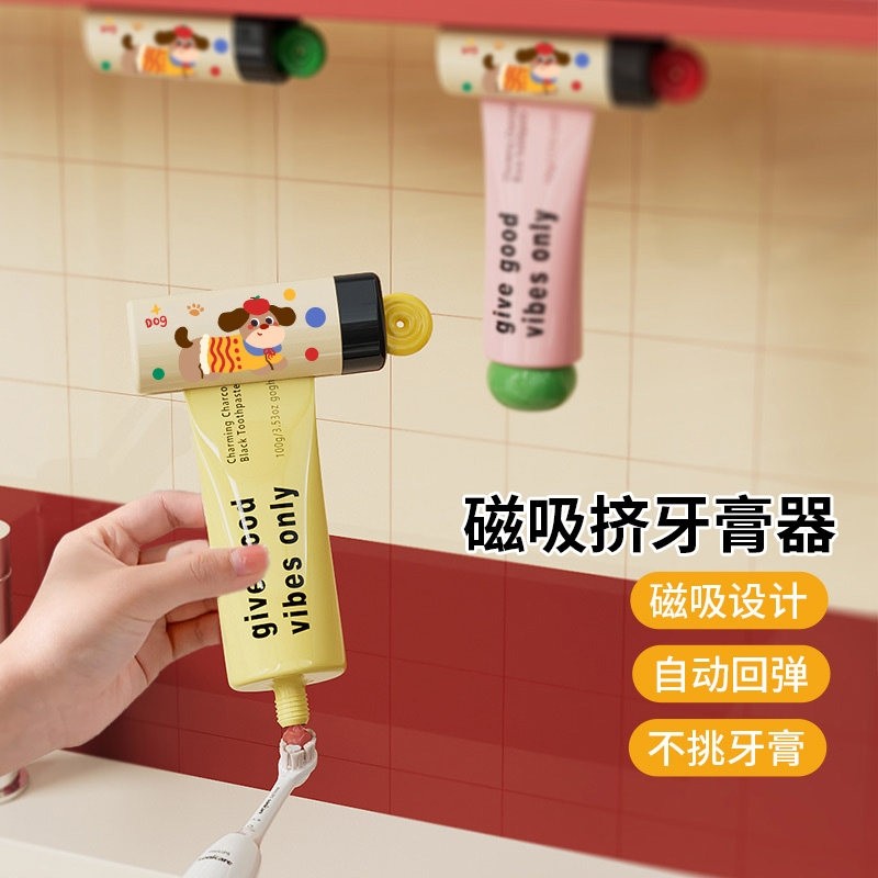 镜柜底磁吸挤牙膏神器2025新款浴室柜下洗面奶护手霜挤压器牙膏夹,家庭/个人清洁工具,挤牙膏器,淘宝优惠券,粉丝福利购,淘宝优惠卷