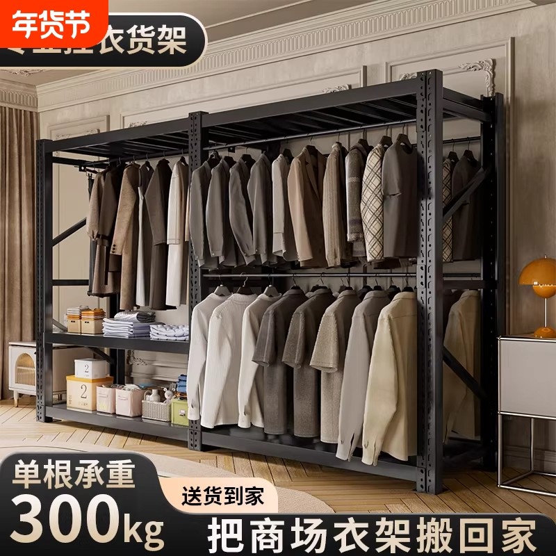 货架衣柜家用金属服装展示架钢制开放式挂衣架衣服架子多层组装