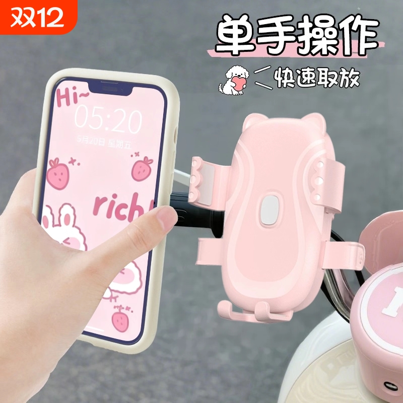 电动车手机支架2025新款可爱自行车电瓶车专用防震导航女配件装饰