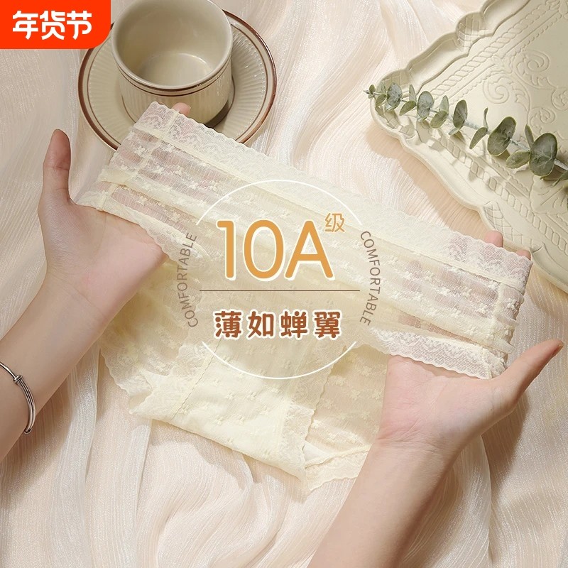 10A抗菌透气纯棉裆性感空气纱轻薄蕾丝内裤 超薄夏季中腰女三角裤,女士内衣/男士内衣/家居服,女三角裤,淘宝优惠券,粉丝福利购,淘宝优惠卷