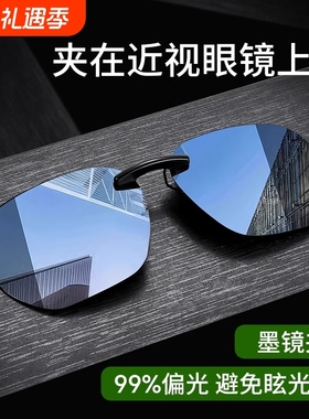 变色偏光近视墨镜|超1000次加购