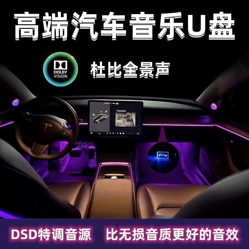 车载音乐u盘2026抖音流行高品质音质汽车音乐优盘新歌老歌经典