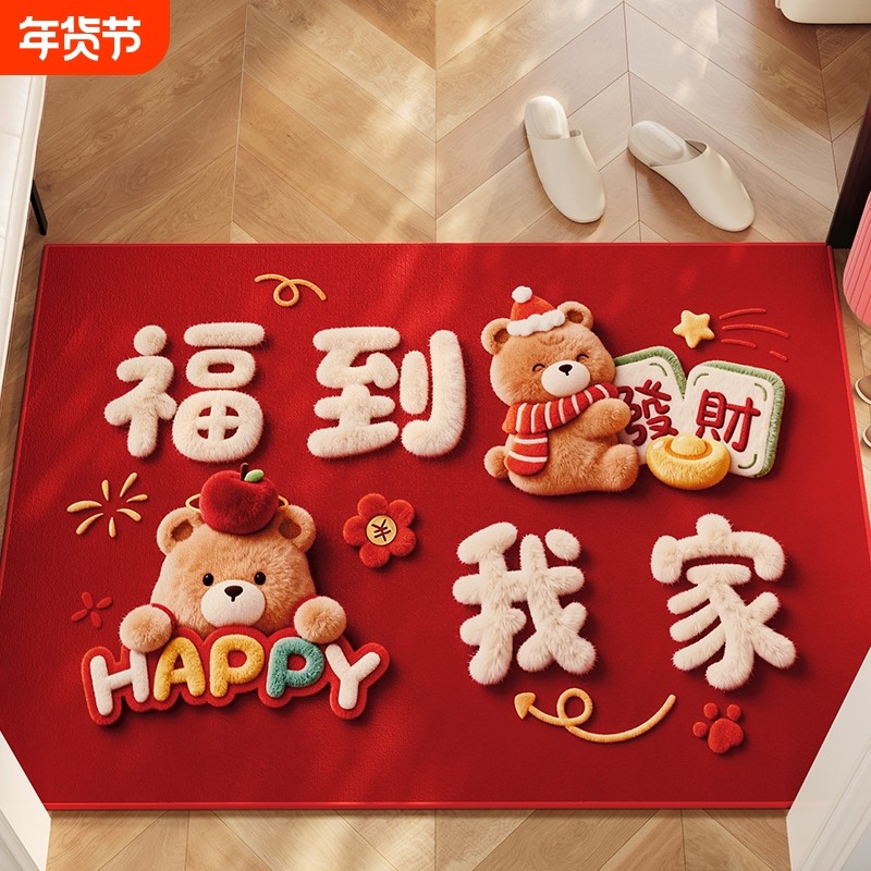 入户门地垫2026马年室内家用红色地毯玄关脚垫进门门垫防滑新年,居家布艺,入户地垫,淘宝优惠券,粉丝福利购,淘宝优惠卷