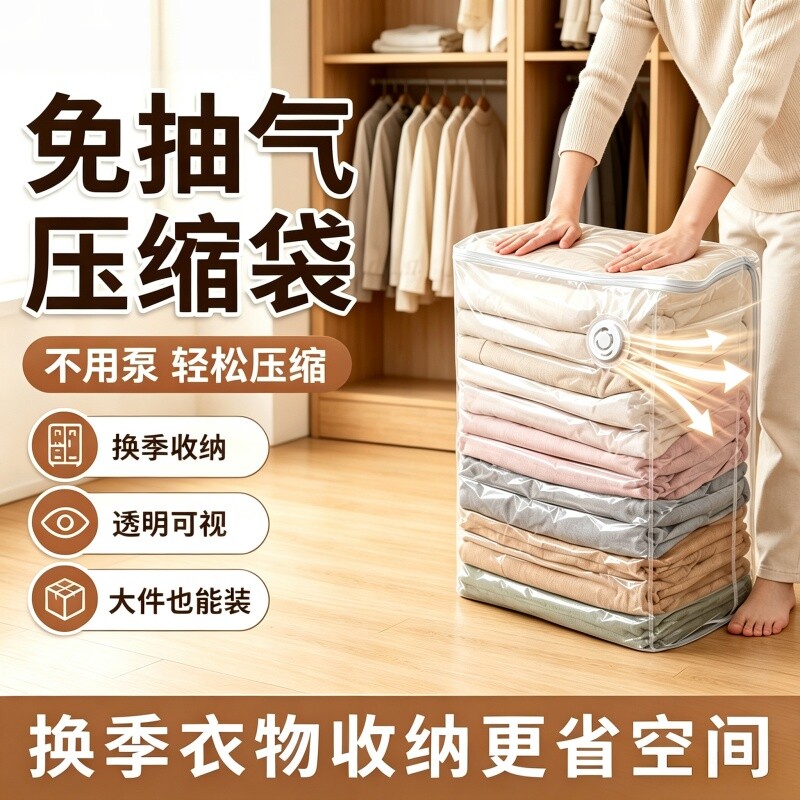 真空压缩袋免抽气衣服被子收纳袋图片