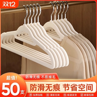 植绒衣架家用挂衣无痕防肩角防滑晾衣服撑子空间整理师专用衣柜