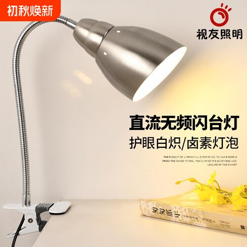 老款可换灯泡式台灯白炽卤素灯泡护眼无频闪夹子学生书桌床头插电