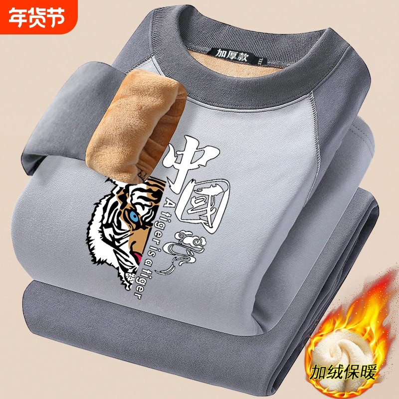加绒加厚套装男士保暖内衣冬季青少年圆领打底衫防寒秋衣秋裤一套,女士内衣/男士内衣/家居服,保暖套装,淘宝优惠券,粉丝福利购,淘宝优惠卷