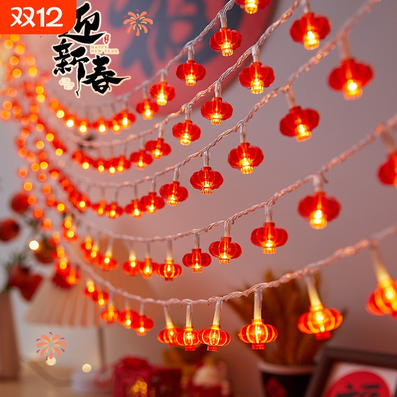 LED红灯笼彩灯串灯闪灯庭院装饰灯新年春节挂灯节日家用氛围灯光