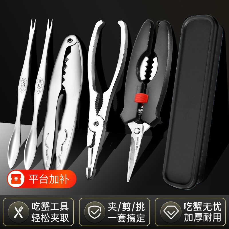 家用吃蟹工具蟹八件吃螃蟹专用三件套蟹剪刀钳夹针拆蟹剥蟹龙虾