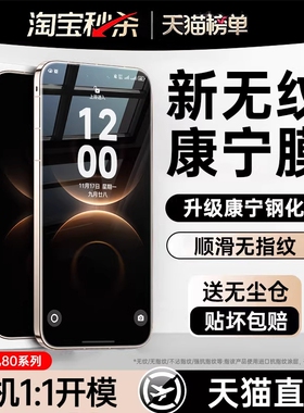 【二代康宁】适用华为mate80钢化膜mate60pro手机膜pura70/mate40/50/30曲屏nova14贴13全屏12新款nove11保护