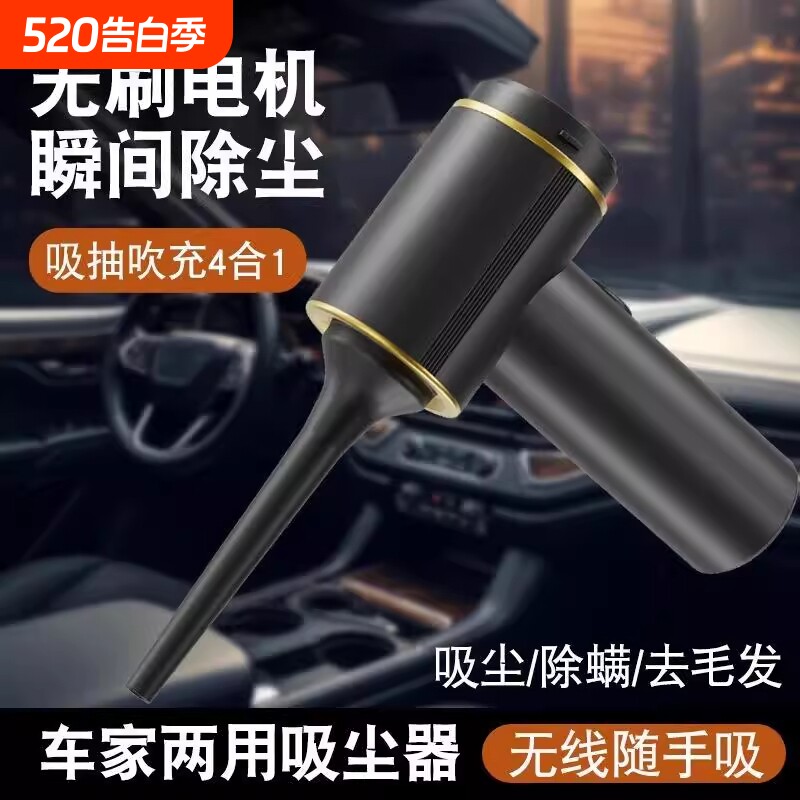 车载吸尘器车用无线充电吸吹两用家用小型迷你手持汽车车内大功