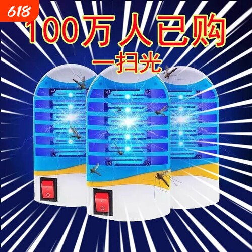 灭蚊严选！母婴级家用静音灭蚊灯