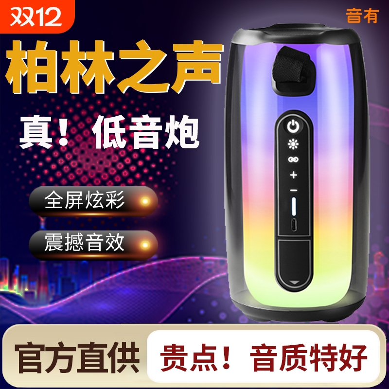 华强北脉动七代无线蓝牙音箱