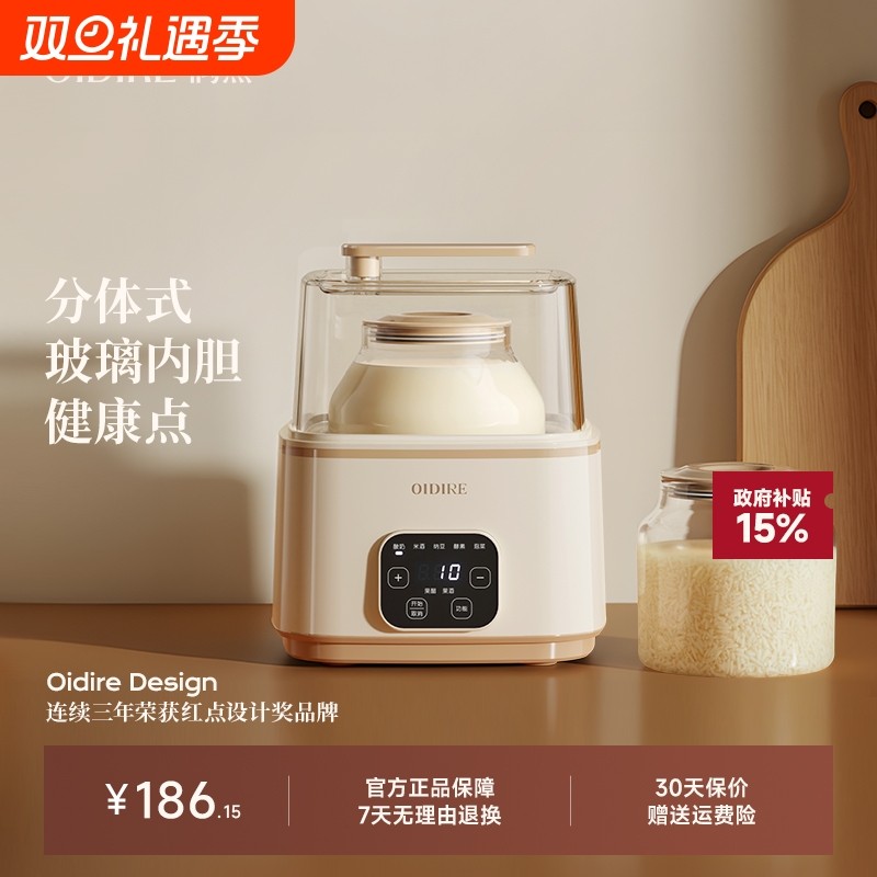 OIDIRE偶点酸奶机烹饪机家用自制全自动多功能纳豆恒温发酵一体