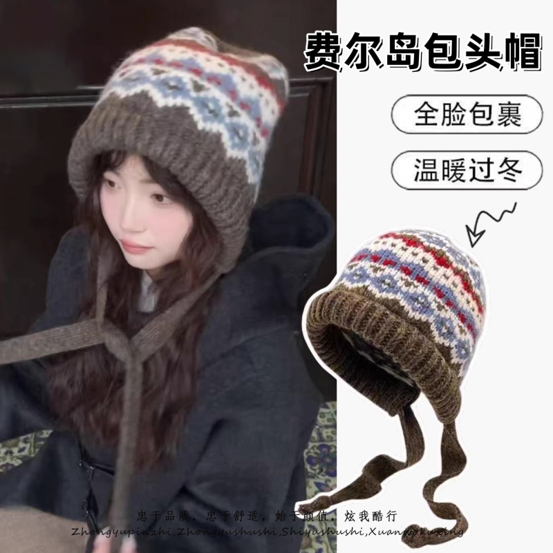 费尔岛风针织帽子女秋冬复古巴拉克拉法帽加厚保暖护耳毛线包包帽