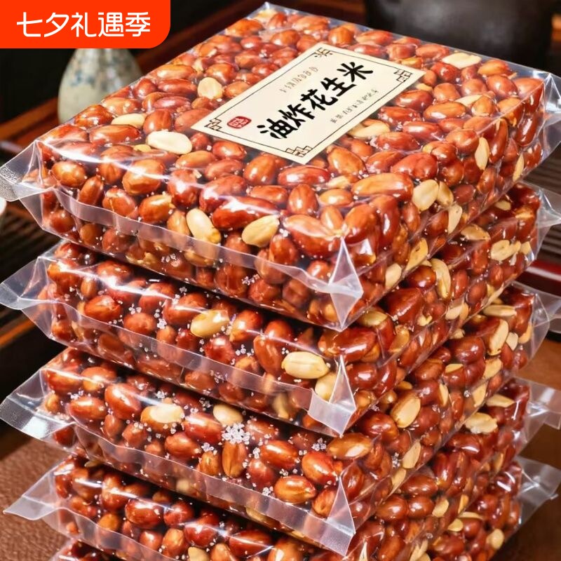 超值抢】油炸红皮花生米花生咸味袋装香味香酥下酒菜零食餐饮商用