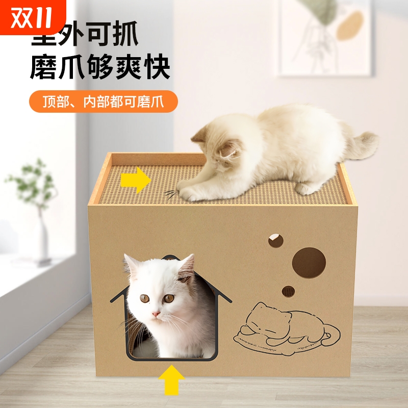 双层猫咪纸箱屋瓦楞纸猫窝猫抓板窝耐磨一体猫房子大号多猫封闭式