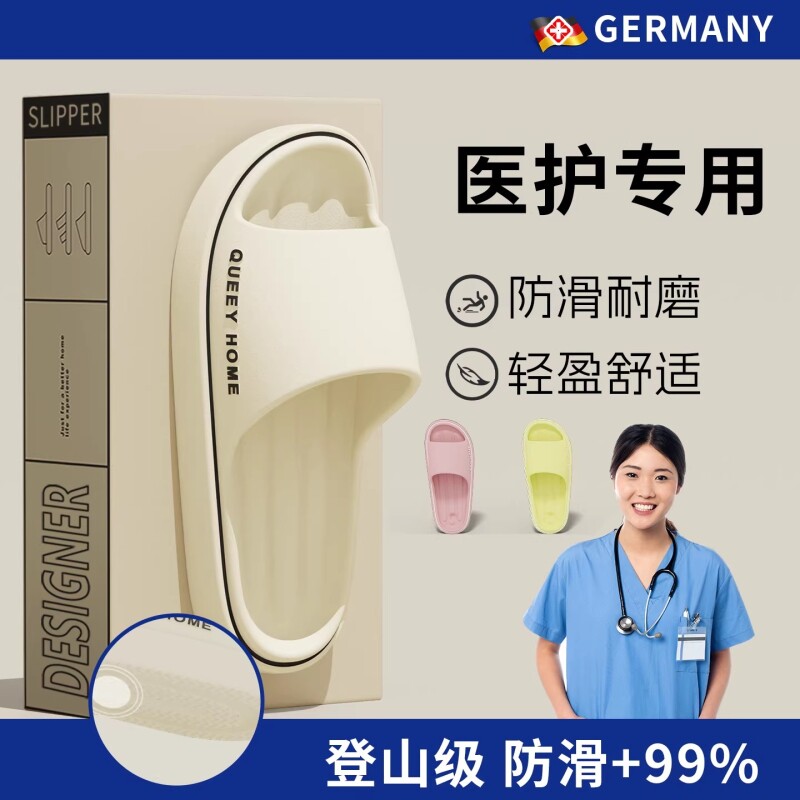 手术室拖鞋女居家防臭抗菌2025男医护士凉拖鞋eva耐磨圆头防滑