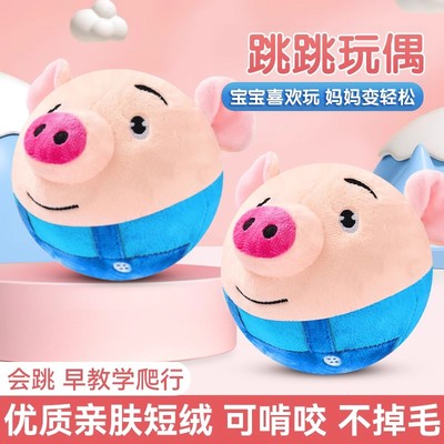 网红音乐跳跳猪玩具婴儿宝宝早教面包蹦蹦球超人弹跳跳球儿童玩偶