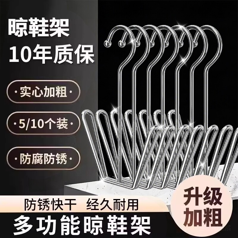 不锈钢晒鞋架阳台窗台防风挂晾鞋架子晒鞋神器多功能鞋子晾晒实用