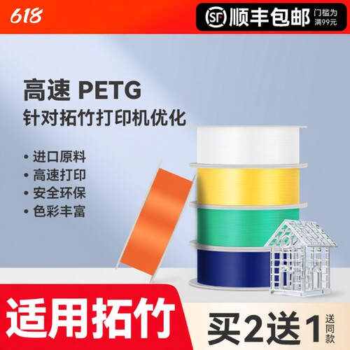 适用拓竹3D打印耗材高速PETG打印不粘嘴不漏料整齐排线环保多彩3D打印笔材料高韧性质感1.75mm线径1KG装彩格