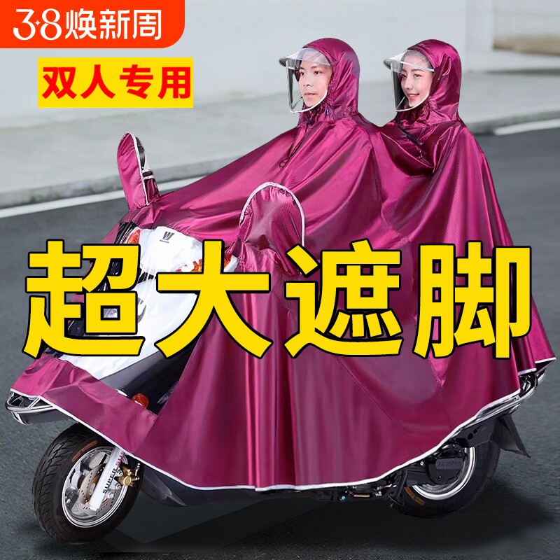 电动车雨衣双人雨披防暴雨加厚加大男女成人带小孩亲子超大遮脚