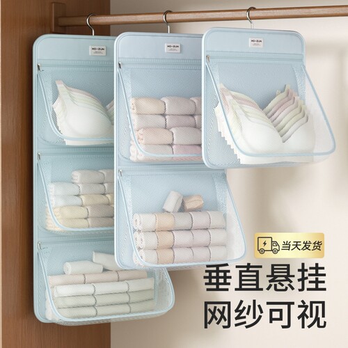 全网热销TOP①！内衣收纳袋加厚