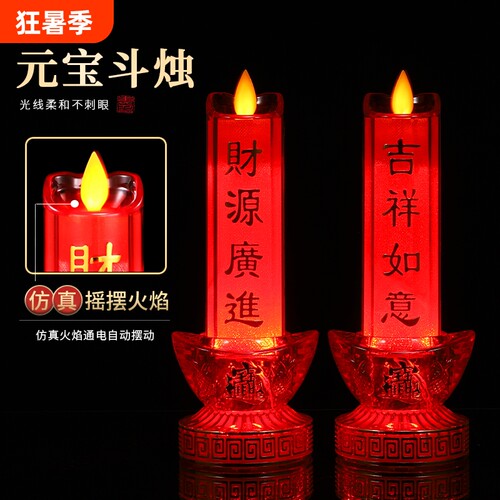 led电子蜡烛灯电池插电财神灯