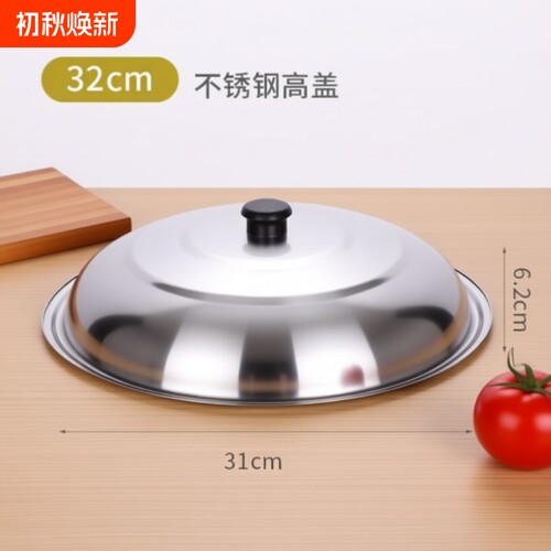 玻璃盖锅盖不锈钢透明锅可立炒通用电磁炉炒菜锅铁锅把手防烫手柄