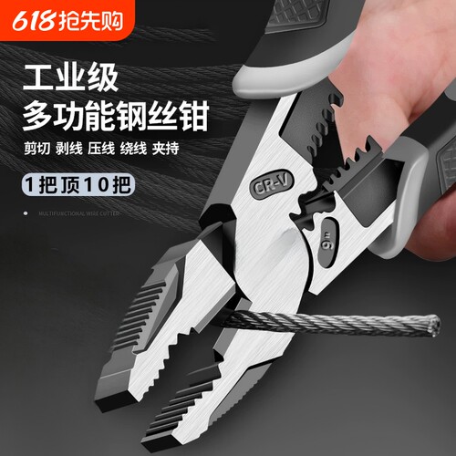 畅销爆款|工业级电工专用钢丝钳