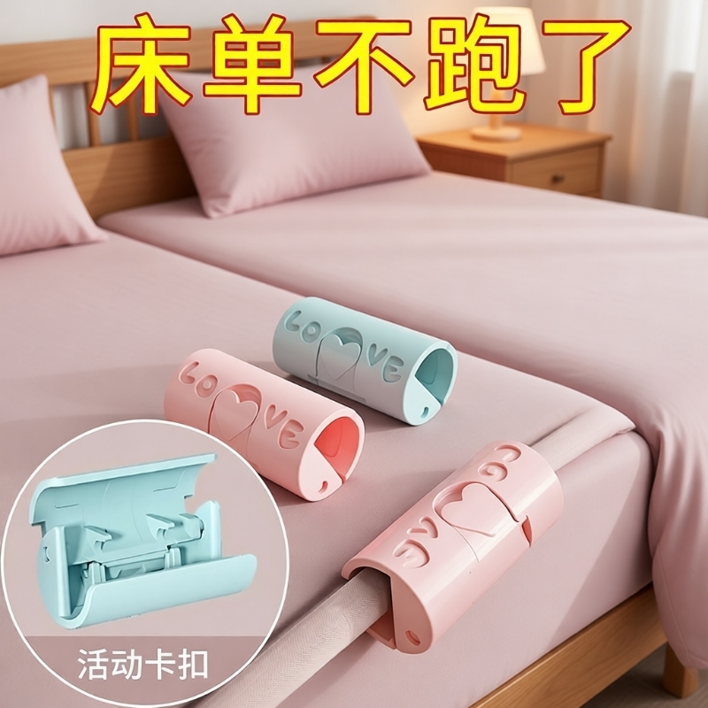 【全网热销100w】爆款被单固定器