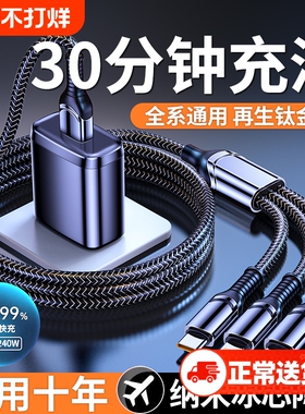 新款240W一拖三全兼容超级快充套装数据线三合一适用iPhone16promax苹果15手机华为mate60小米荣耀充电线插头