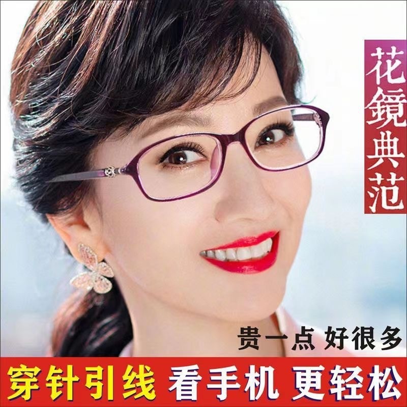 老花镜女高清树脂全框老花眼镜防蓝光辐射抗疲劳老花镜女潮老年人