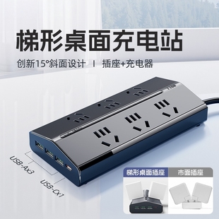 牛系家T6梯形排插插座插排多功能带USB插位桌面插线板宿舍拖线板