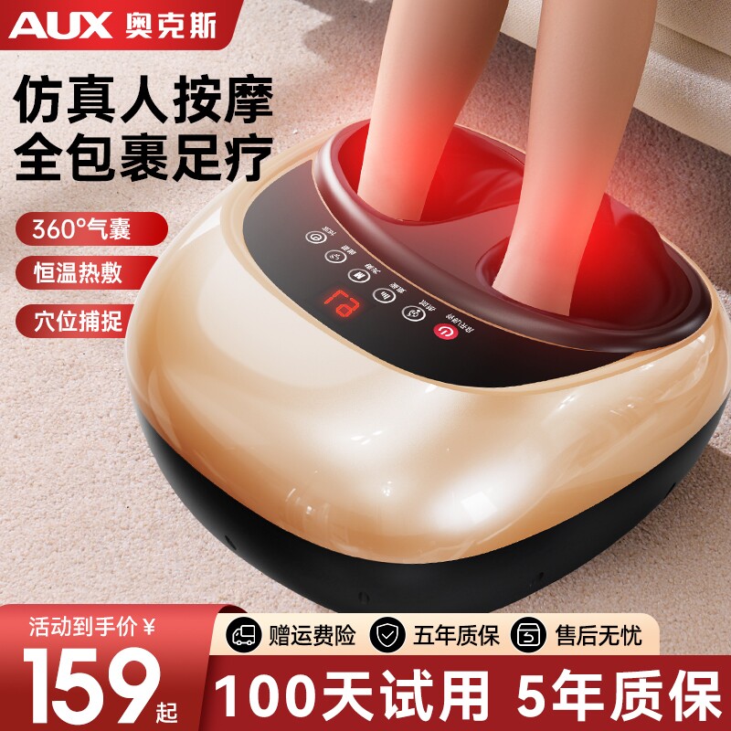 奥克斯脚底按摩器足底足疗机全自动揉捏按摩仪经络疏通神器足部