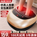 奥克斯脚底按摩器足底足疗机全自动揉捏按摩仪经络疏通神器足部