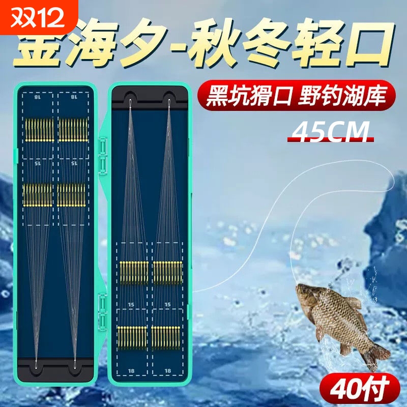 40付鱼钩成品子线双钩45cm金袖金海夕伊豆伊势尼溪流无刺无倒刺
