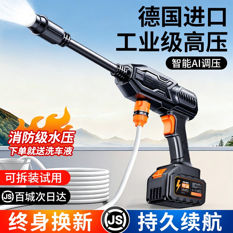 无线洗车机2026新款高压水枪家用清洗车大功率充电锂电池增压神器