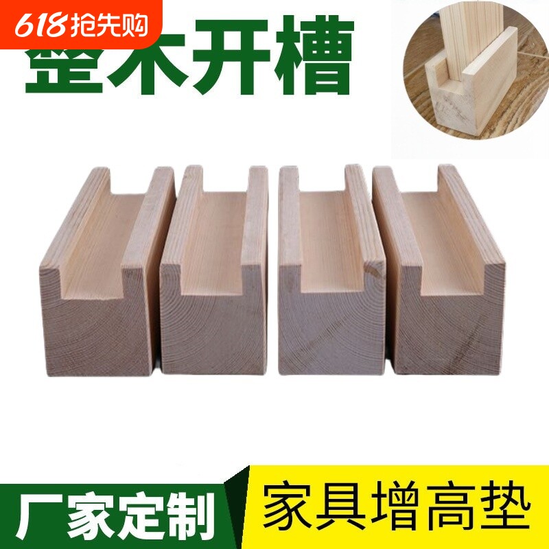 实木家具增高垫柜脚桌脚增高垫婴儿沙发床腿神器茶几电脑桌支撑脚