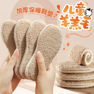 保暖绒鞋垫儿童男童女童小孩专用加绒羊毛宝宝婴儿棉防臭冬季防寒