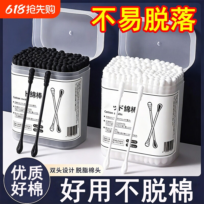 棉签掏耳朵专用一次性抠耳挖耳勺大人棉花棒化妆黑色螺旋棉球棉棒