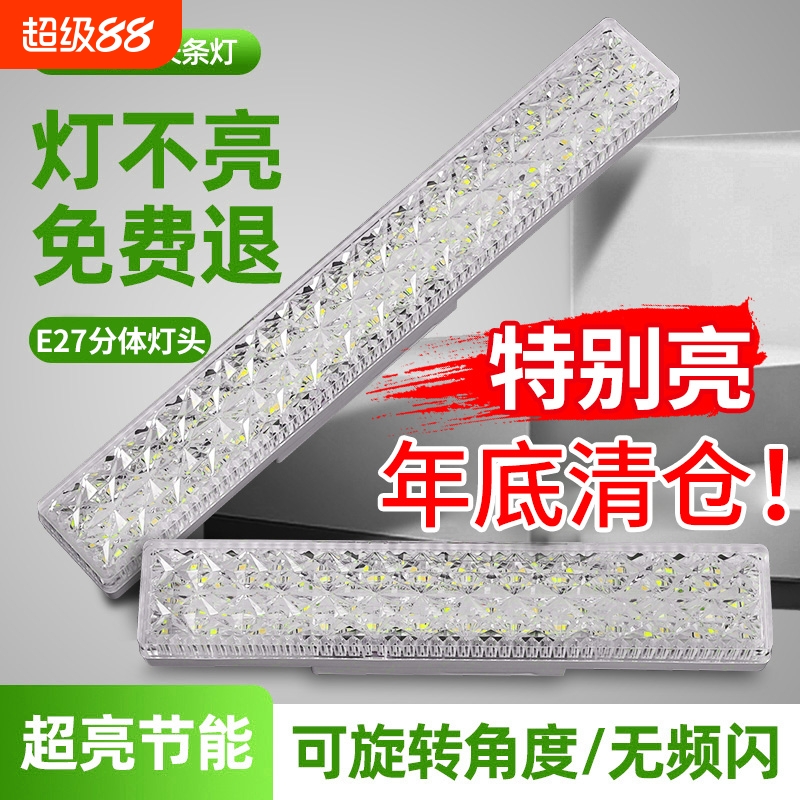 灯彤E27三色长条LED吊灯