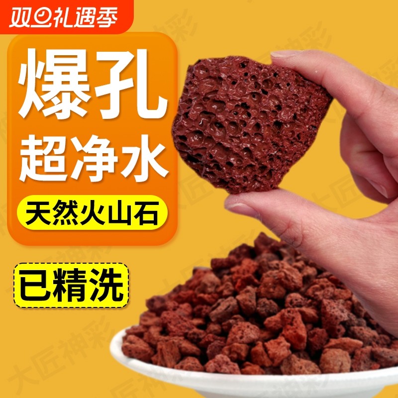 天然火山石鱼缸造景专用底砂大块颗粒养鱼乌龟缸滤材铺面净化水质