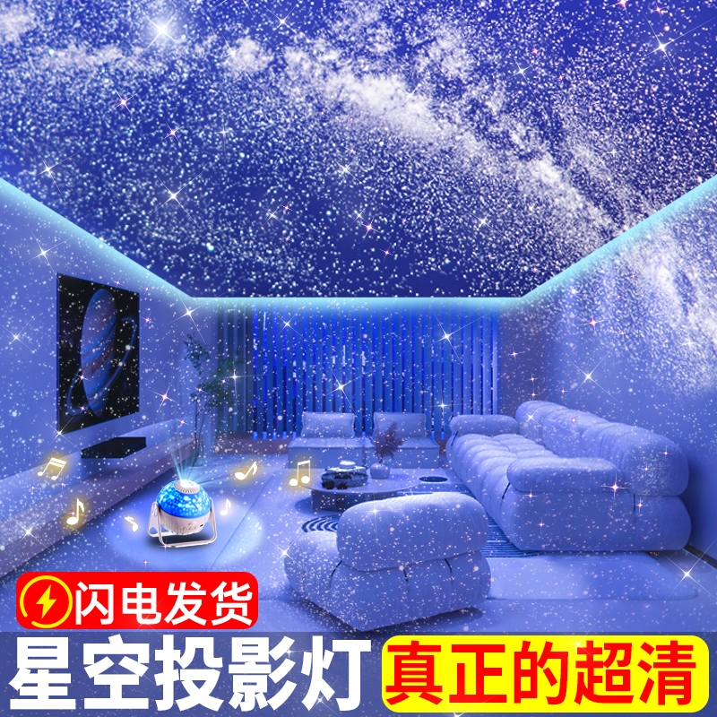星空灯投影仪满天星星光氛围房间卧室顶天花板梦幻小夜灯床头睡眠