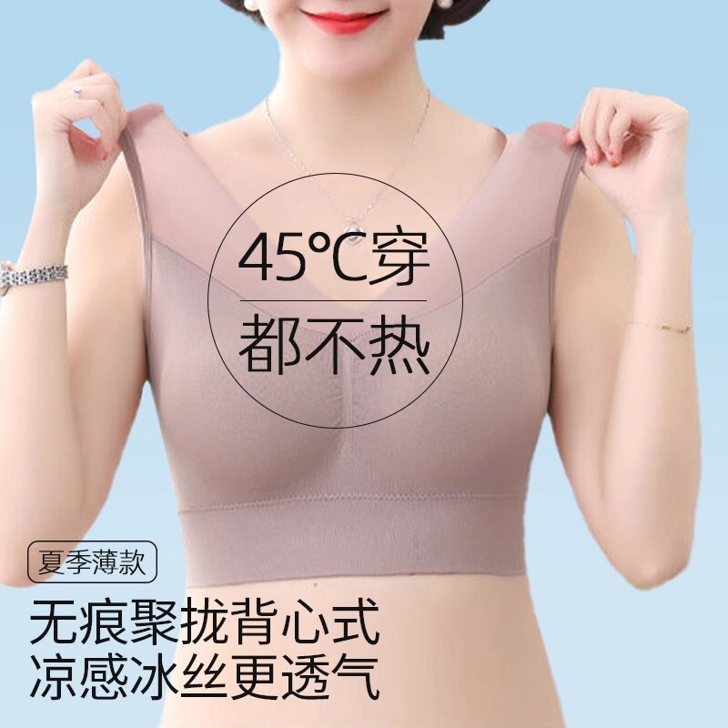 妈妈内衣中年无钢圈运动背心式文胸美背无痕大码防下垂胸罩女聚拢