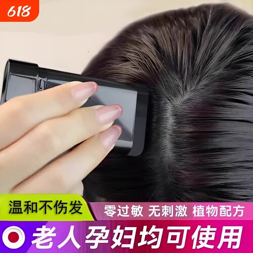 一次性植物染发笔|超8000次加购